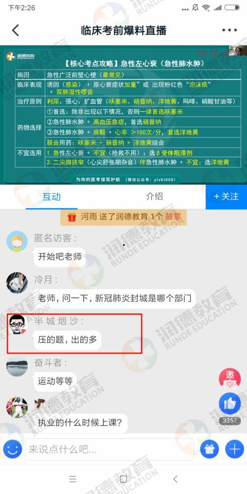 最新直播爆料网站有哪些,揭秘最新热门平台一览